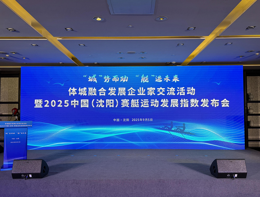 Presentado en Shenyang el Índice de Desarrollo de Remo de China 2025